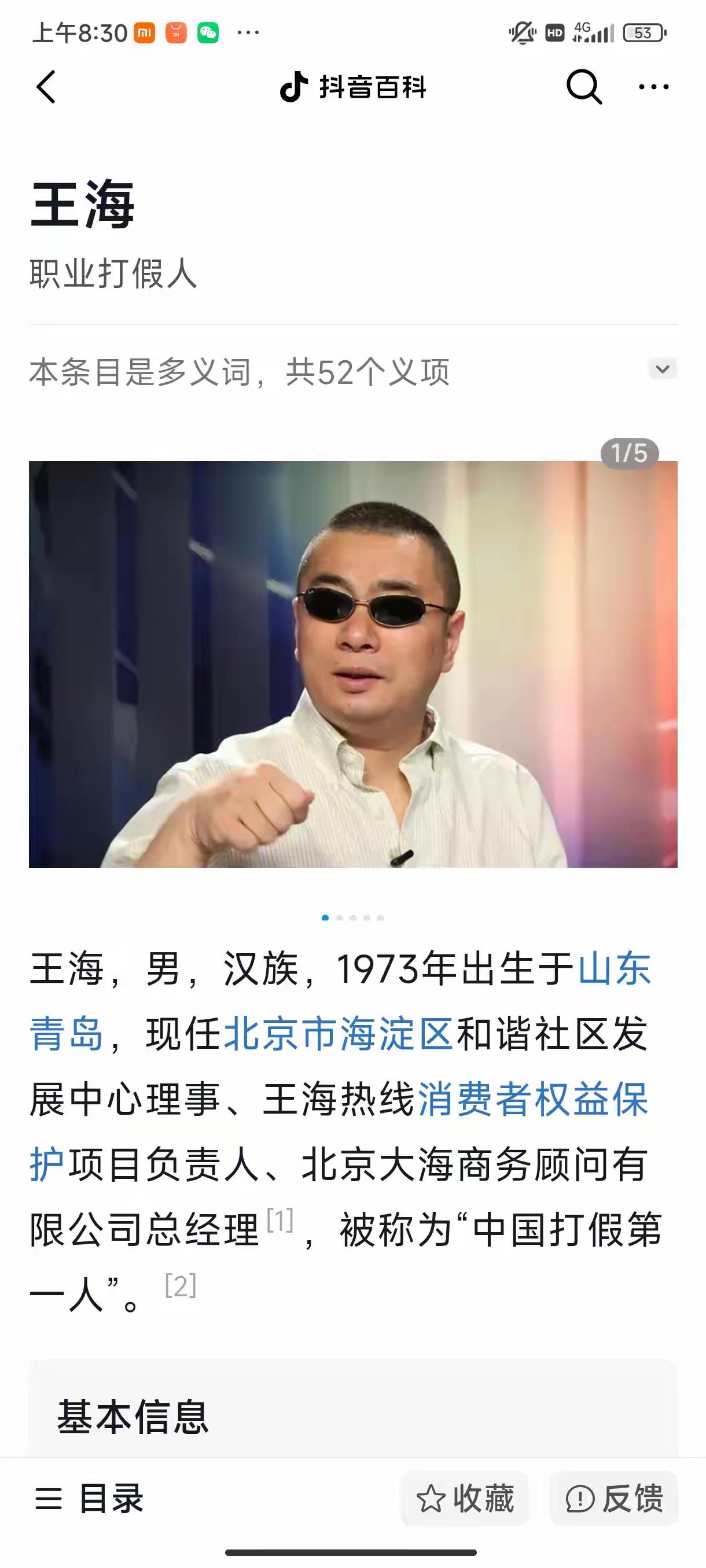 胖东来不怕打，没假！集贸市场怕没假，没人打！王海千里跑到许昌胖东来打假，没挣着钱