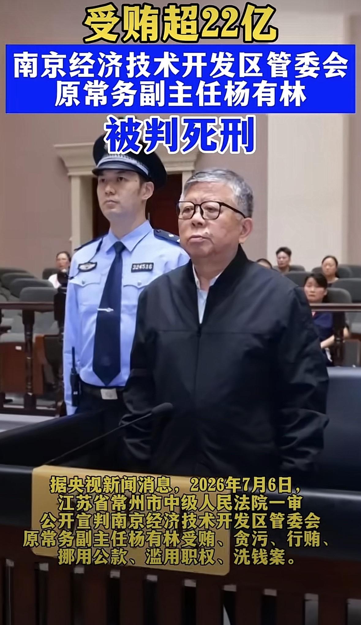 你看到这份判决书的时候是不是也惊得倒吸一口凉气？原国企高管杨有林利用手里的职务便