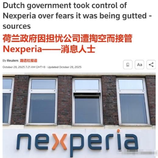 据英媒援引消息人士称，荷兰方面因担心前执行官拆除其欧洲业务，将生产能力转移至中国