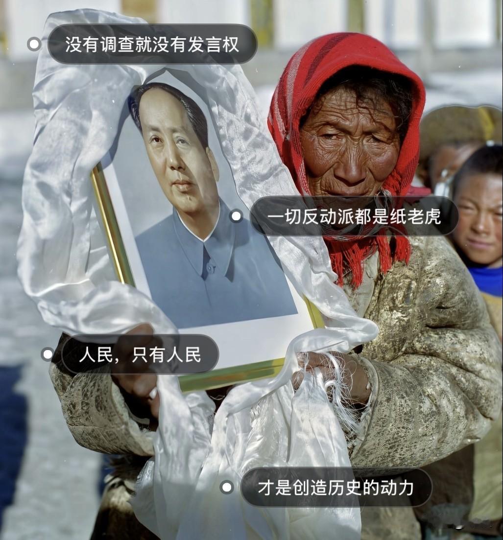 当雪域高原的老阿妈捧起裹着洁白哈达的毛主席画像，跨越岁月的崇敬便有了最动人的模样