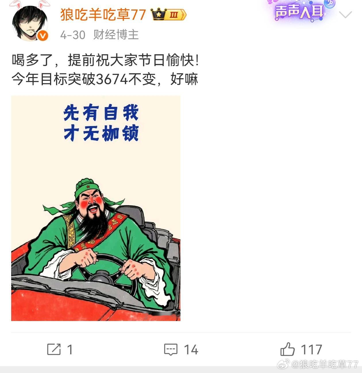 行不改名，坐不改姓对指数判断和坚信已经兑现不过我认为，存款搬家，A股的目标现在才