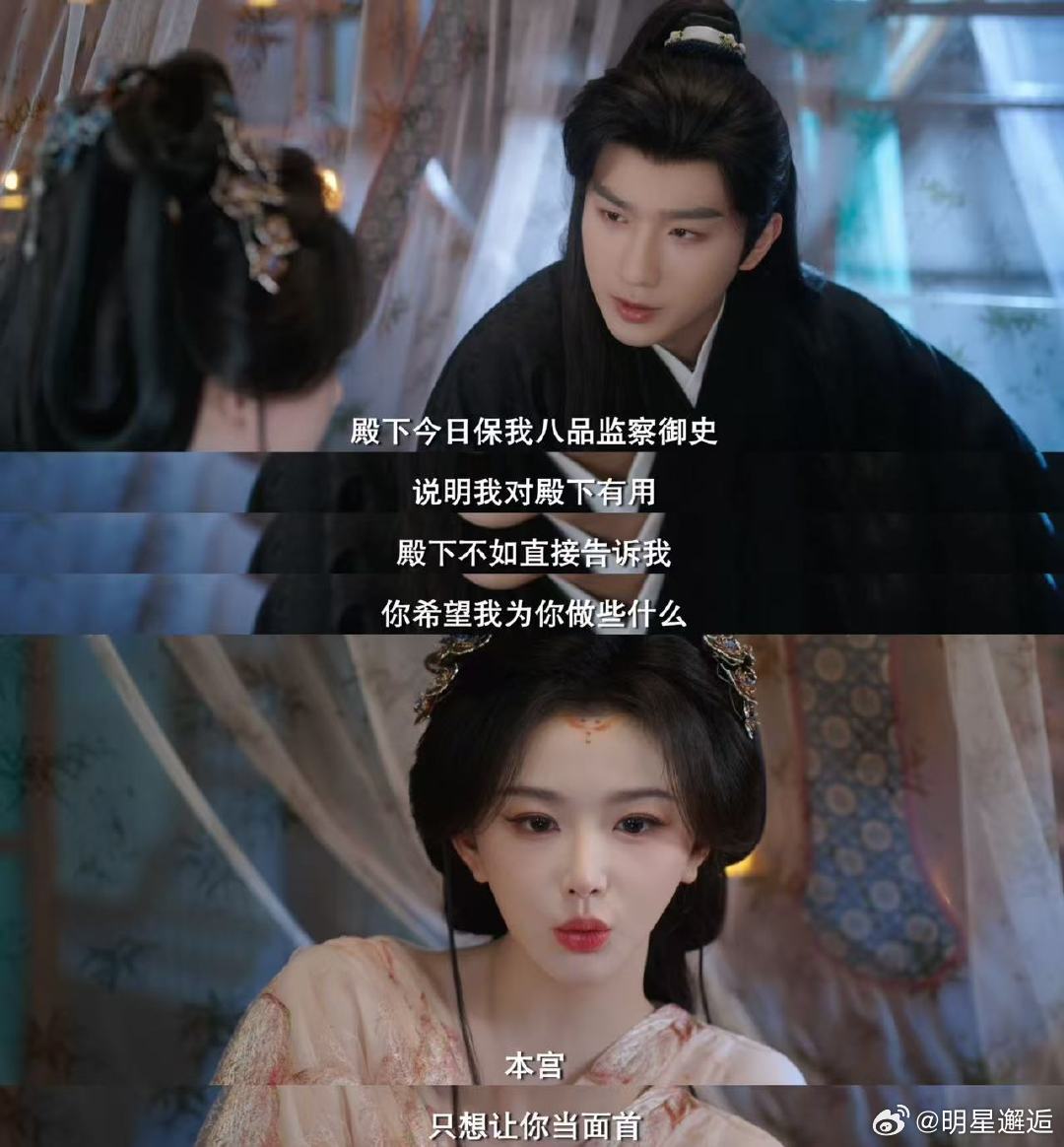 昭阳公主在玩一种很新的强智爱 不愧是我刚看预告就爱上的剧！完全是聪明人过招，对味