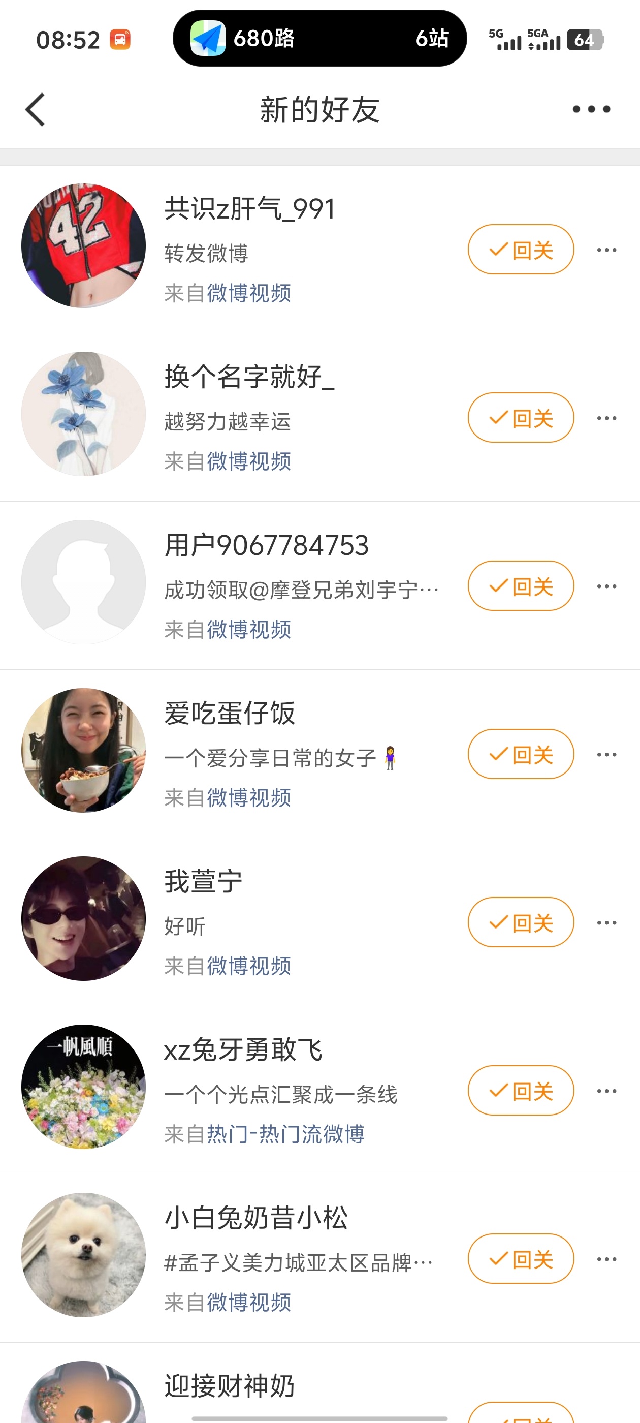 你们更喜欢哪一种的粉呢 ​​​