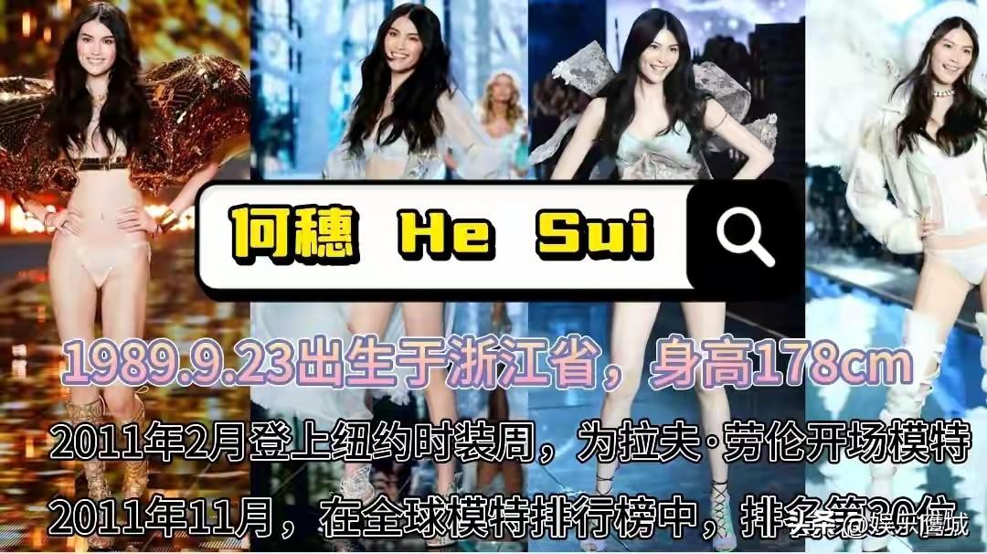 何穗生子暂别维密舞台：家庭与事业的权衡

2025 年 10 月 18 日，何穗