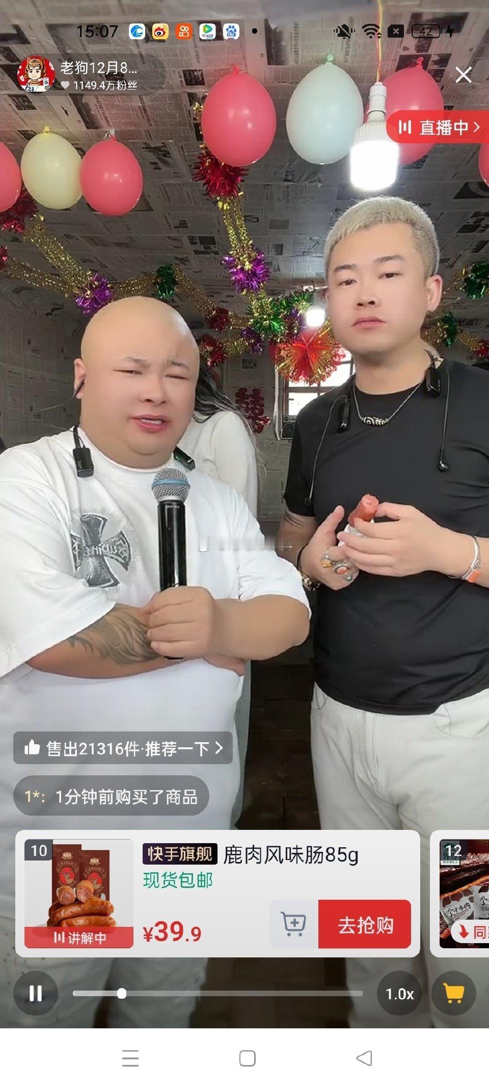 网红鹿肉肠变鸡肉肠 快手主播：老狗（128）办活动卖的鹿肉肠【用风味二字规避虚假