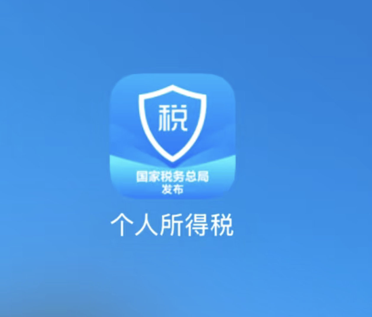 外卖骑手也要缴个税了这不就相当于通过平台统一缴纳个税吗？难道以前都不交嘛[无聊]