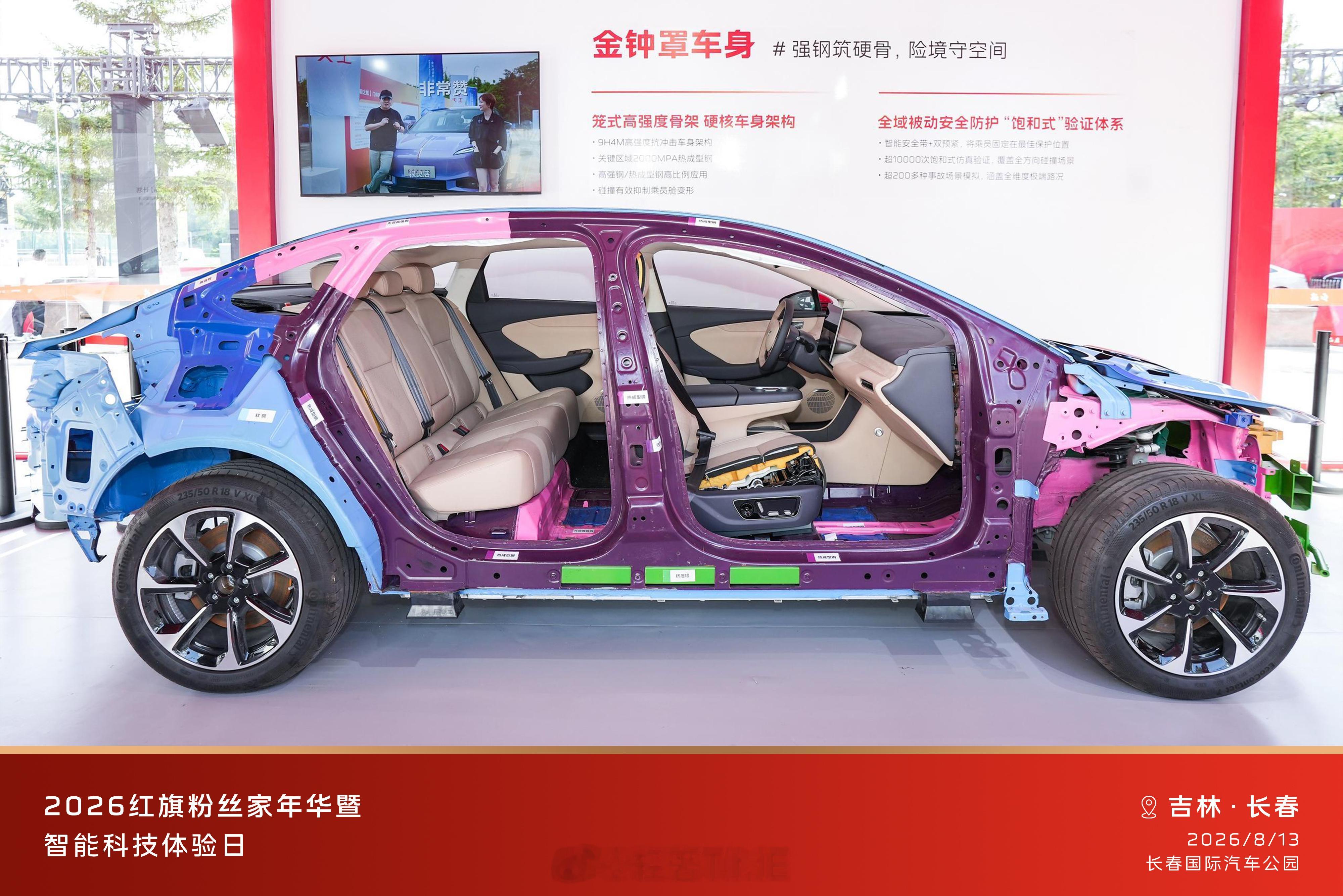 新一代红旗智能化全面升级 全新红旗H7开启预售，官方19.18-23.18万元，