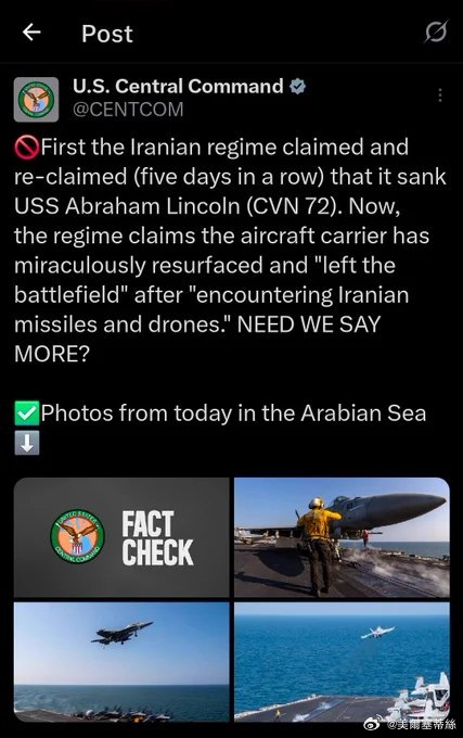 美國中央司令部諷刺伊朗政權：該政權連續五天聲稱擊沉美國航母亞伯拉罕·林肯號（CV