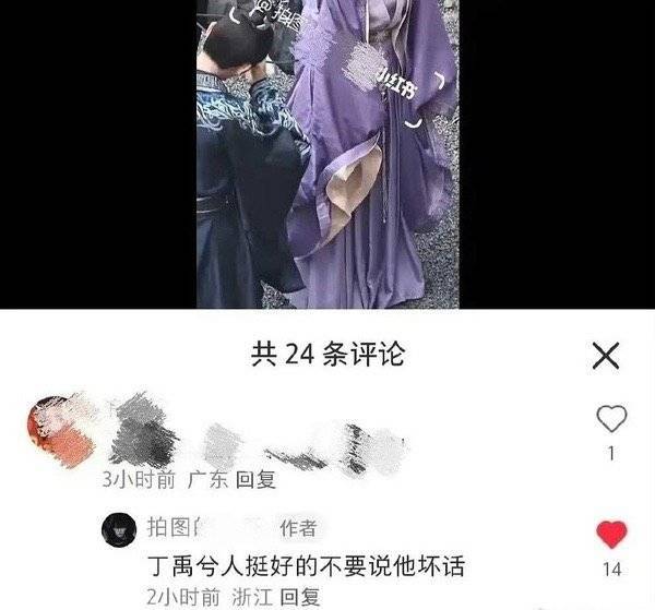 代拍为丁禹兮说话  代拍曾为丁禹兮说话:丁禹兮人挺好的，不要说他坏话 