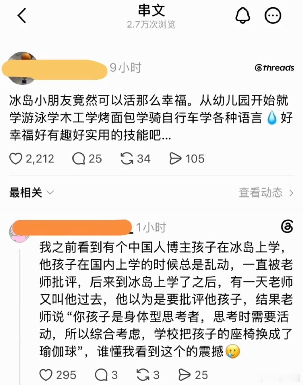 冰岛小朋友竟然可以活那么幸福。 