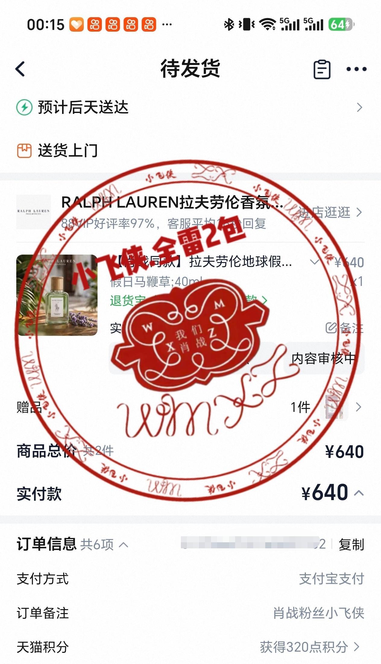 [么么哒][么么哒][么么哒][么么哒]新香必须要试试肖战拉夫劳伦香氛全球代言人