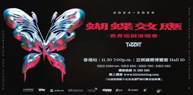 【维港娱乐圈】TizzyT「蝴蝶效应」世界巡迴演唱会–香港站
今晚，香港红馆热血