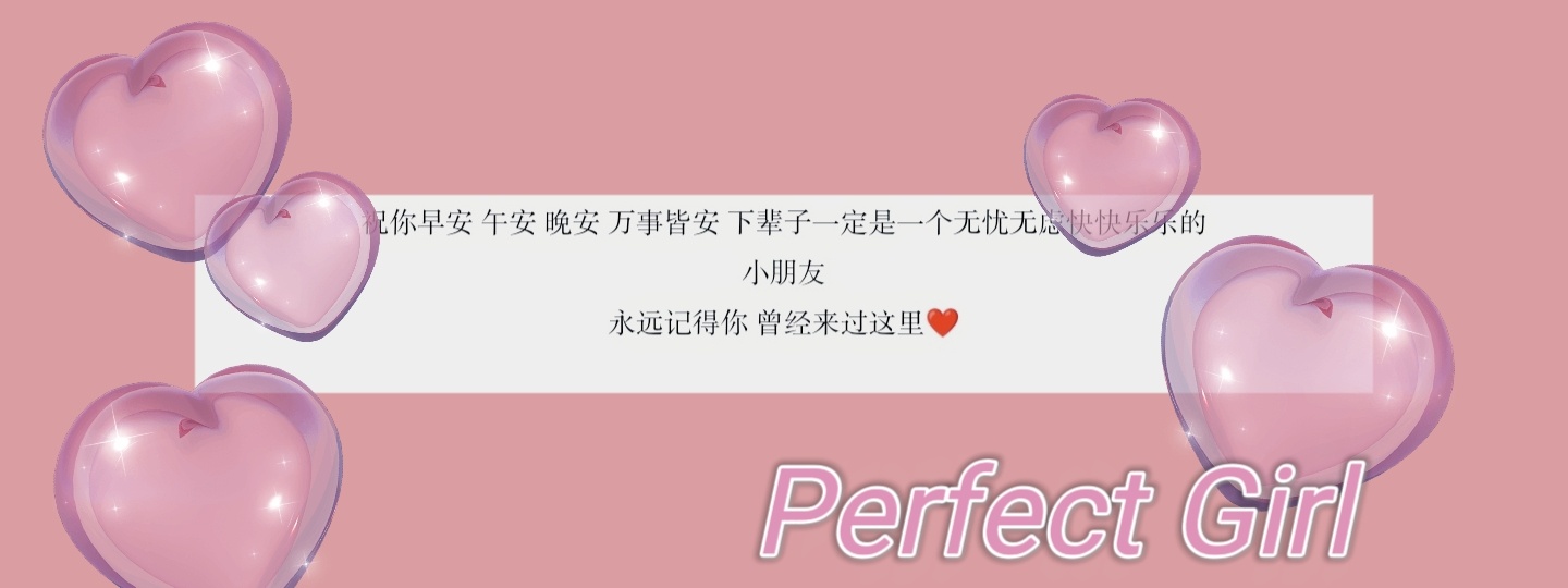 Alice的碎碎念 永远记得你 曾经来过这里❤️ 