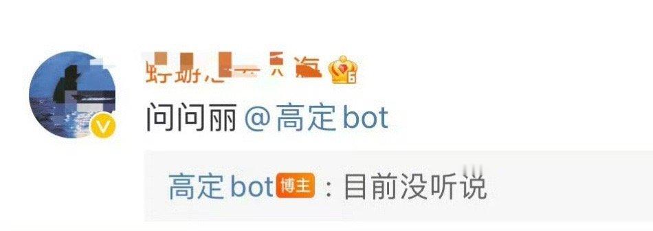 目前商务和杂志都没有，没听说，粉丝也不要一直问了。。。 