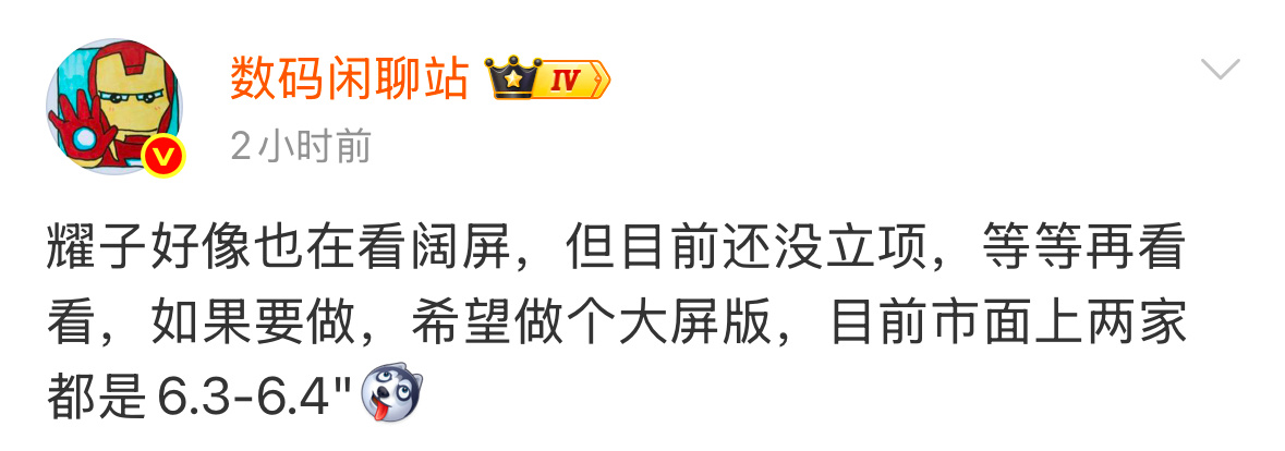 老实说阔直板这种加宽的直板形态，好处很明显，看表格、浏览内容视野更大，现在已经有