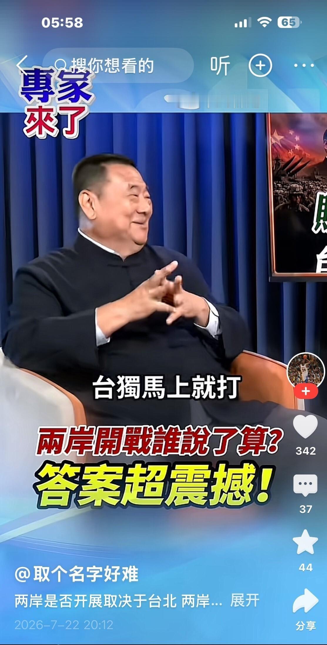 "台独"每往前逼一步，台海就离非和平方式更近一步，这笔账的发起方在台北，不在北京