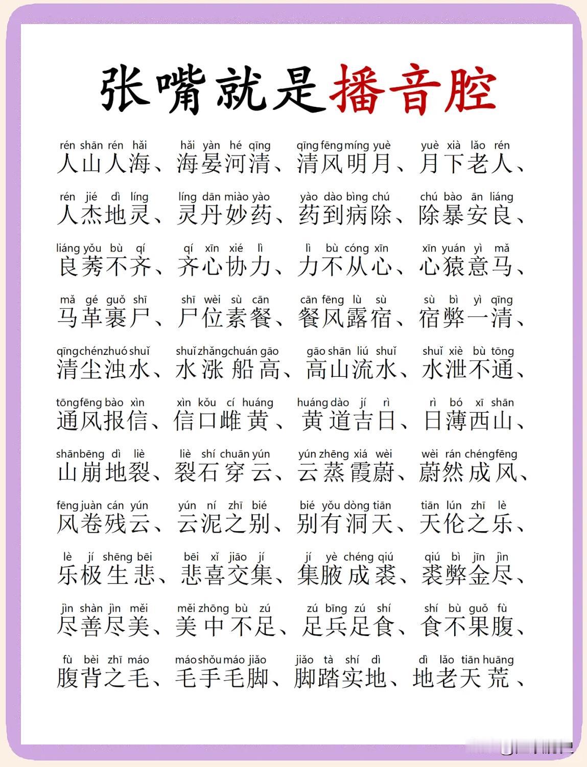汉语真的是一门很底蕴的学科，为什么这么说呢？你如果看过从古汉语到白话文发展的视频