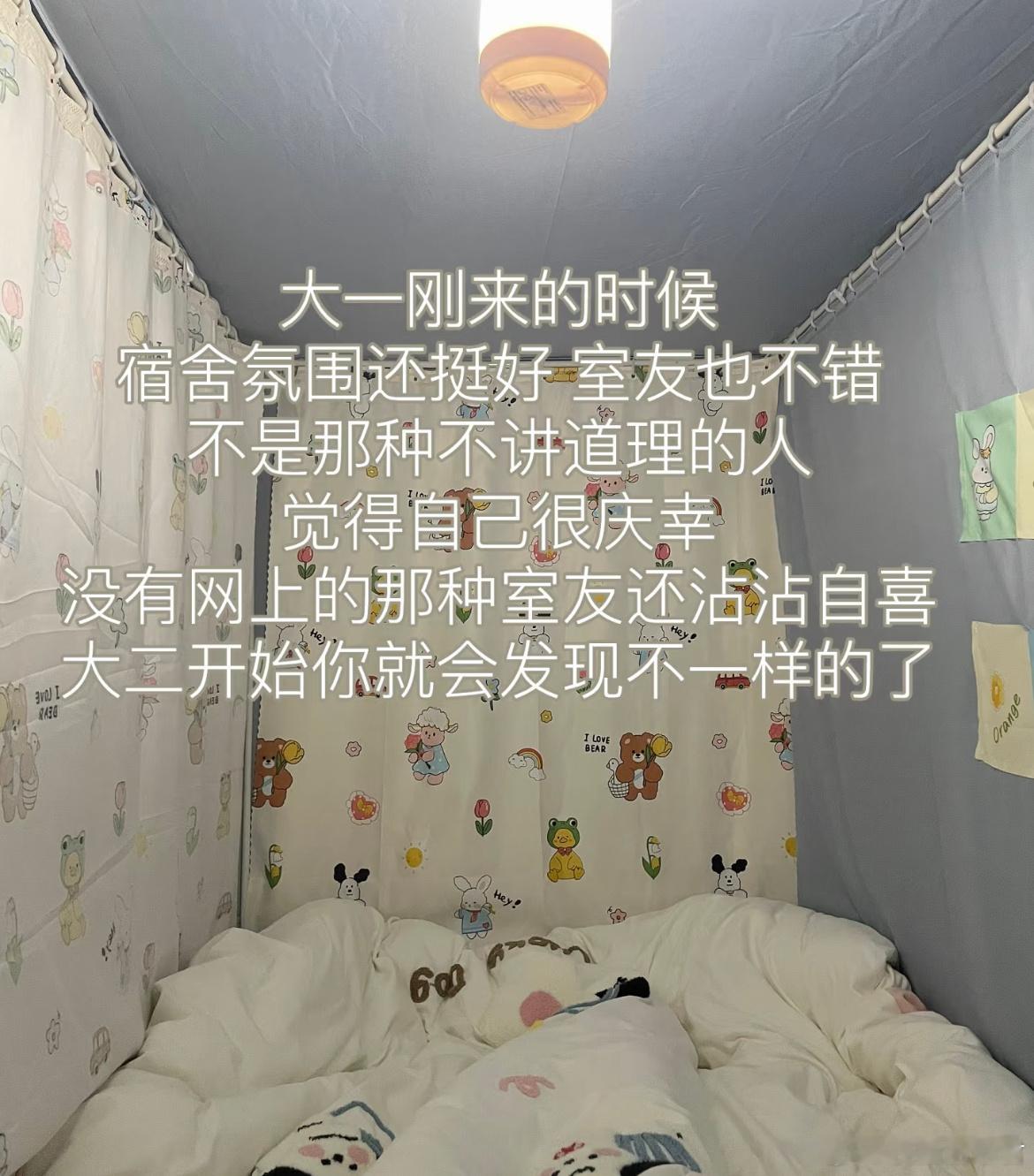 你向往的大学宿舍生活 ​​​