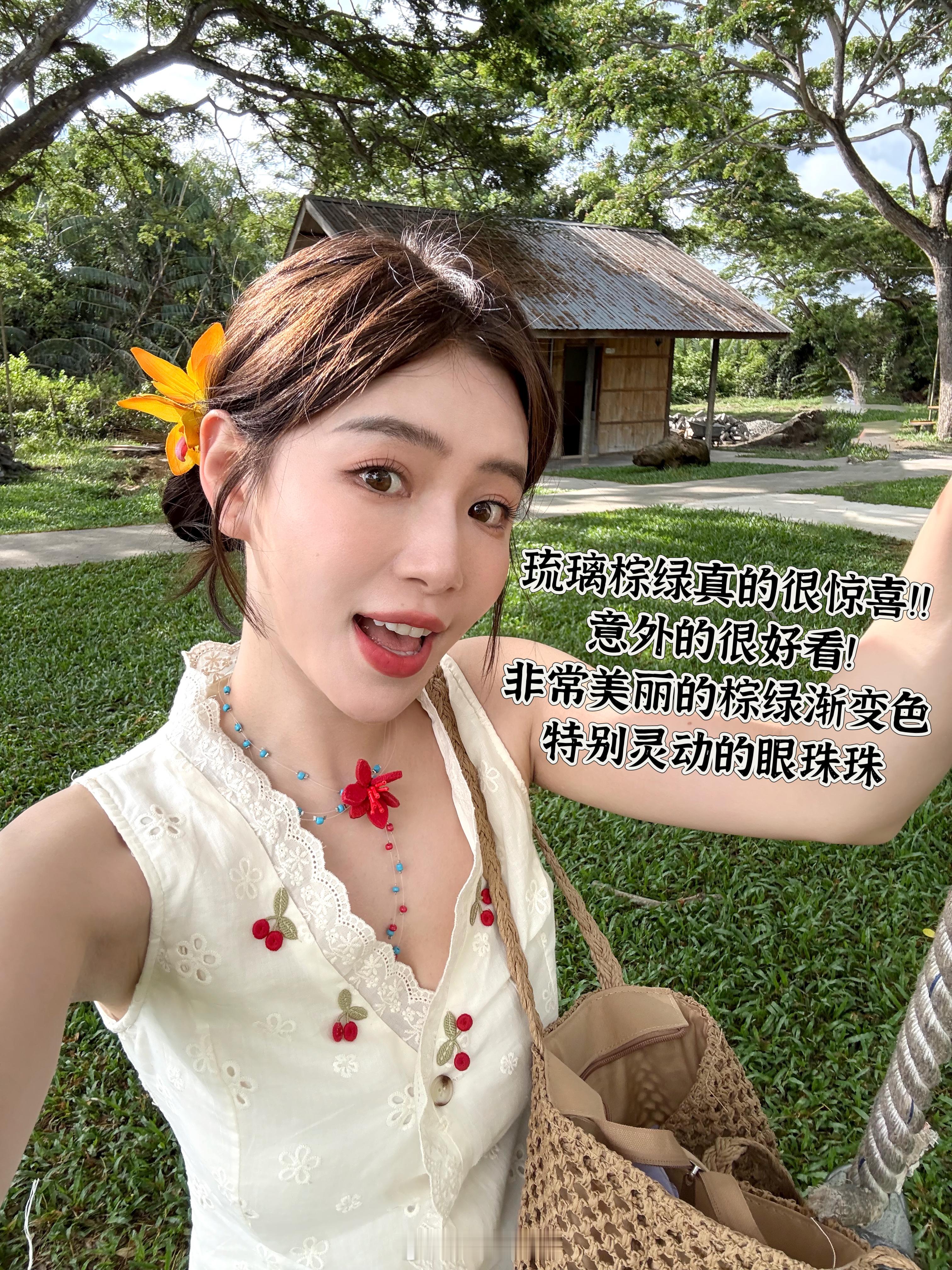 这次出去玩的眼珠珠是OLENS琉璃系列真的太好看了！！！自带高光眼神光！29号来