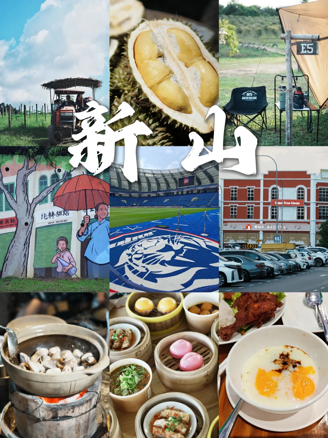 马来西亚新山怎么玩?跟着这篇攻略来！