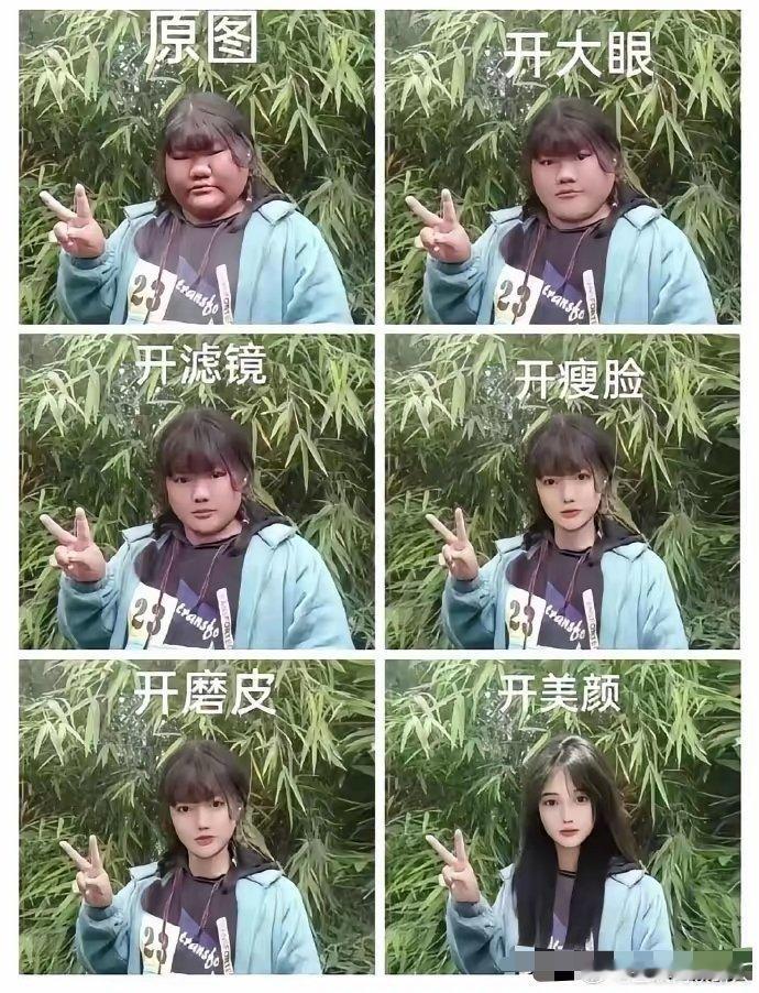 牛啊，这修图软件简直是邪修 。 ​​​