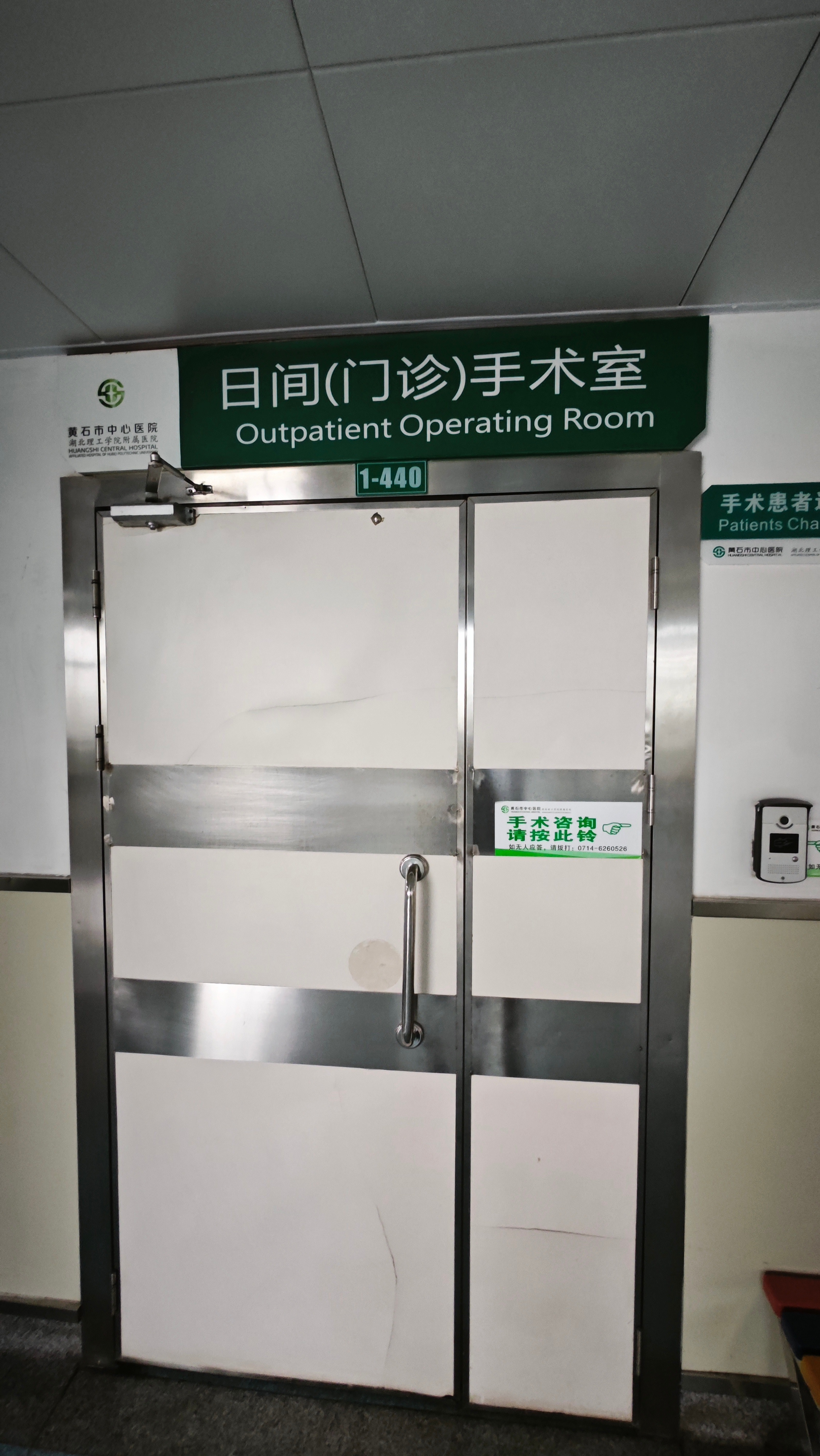 记录少年第一次手术 黄石·黄石市中心医院
