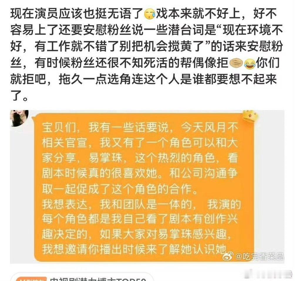 孔雪儿的话这资质、爱豆转，一直有戏演不错了好吧 ​​​