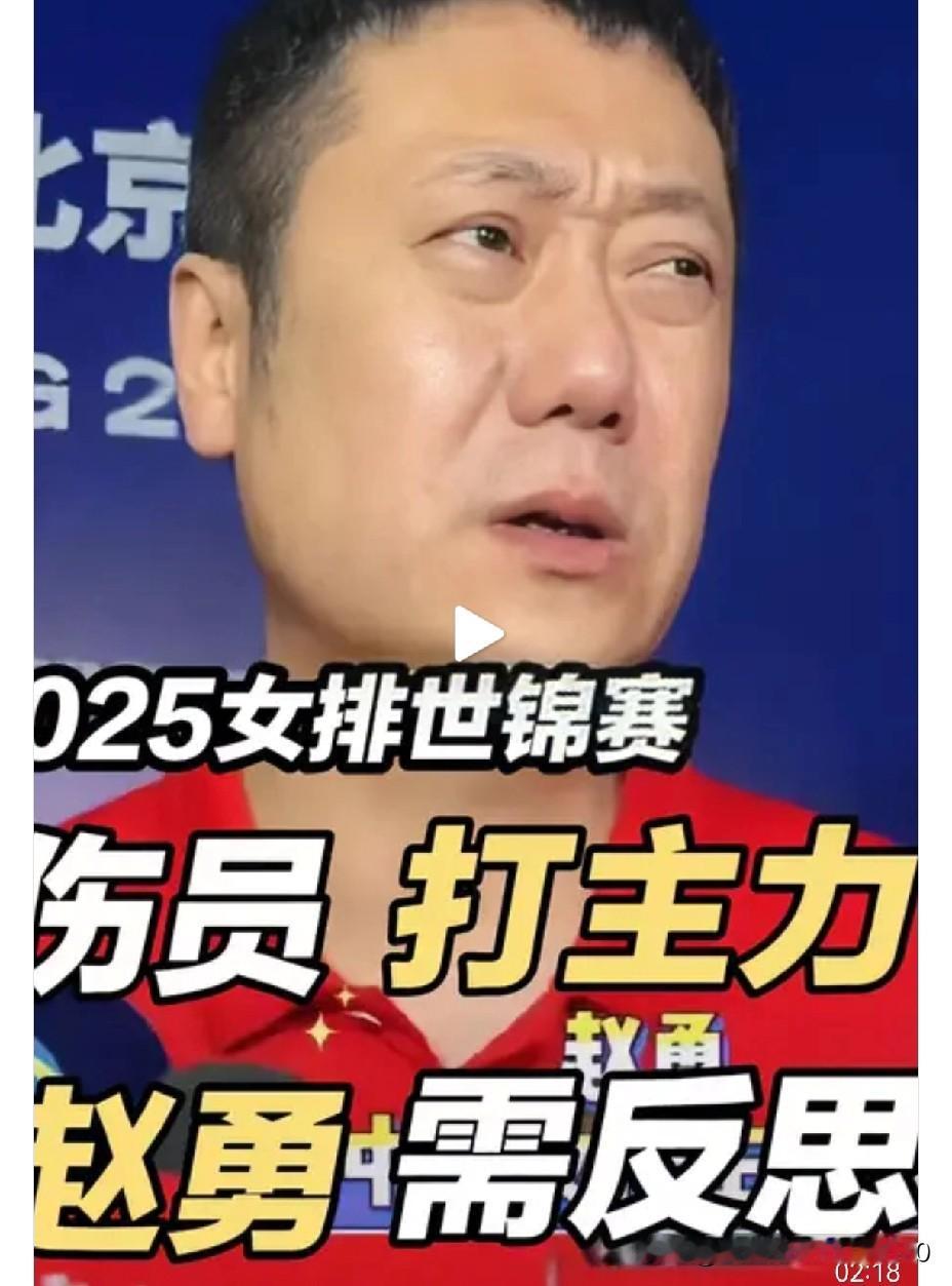 [明知不可为，而硬为之，是不智，更不靠谱]

中国女排之所以在世锦赛最关键的八分