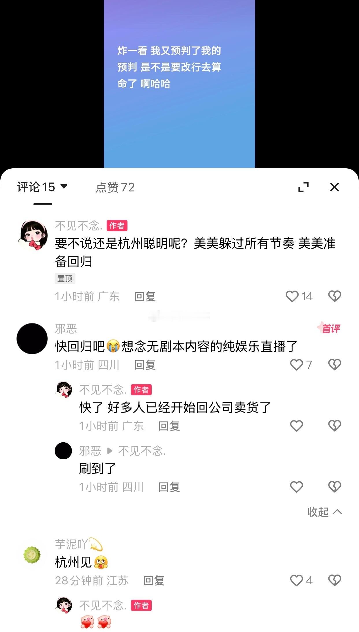 716这是准备回归了吗？热门怎么都在说数字团队准备回归，这是哪里放出来的消息？ 