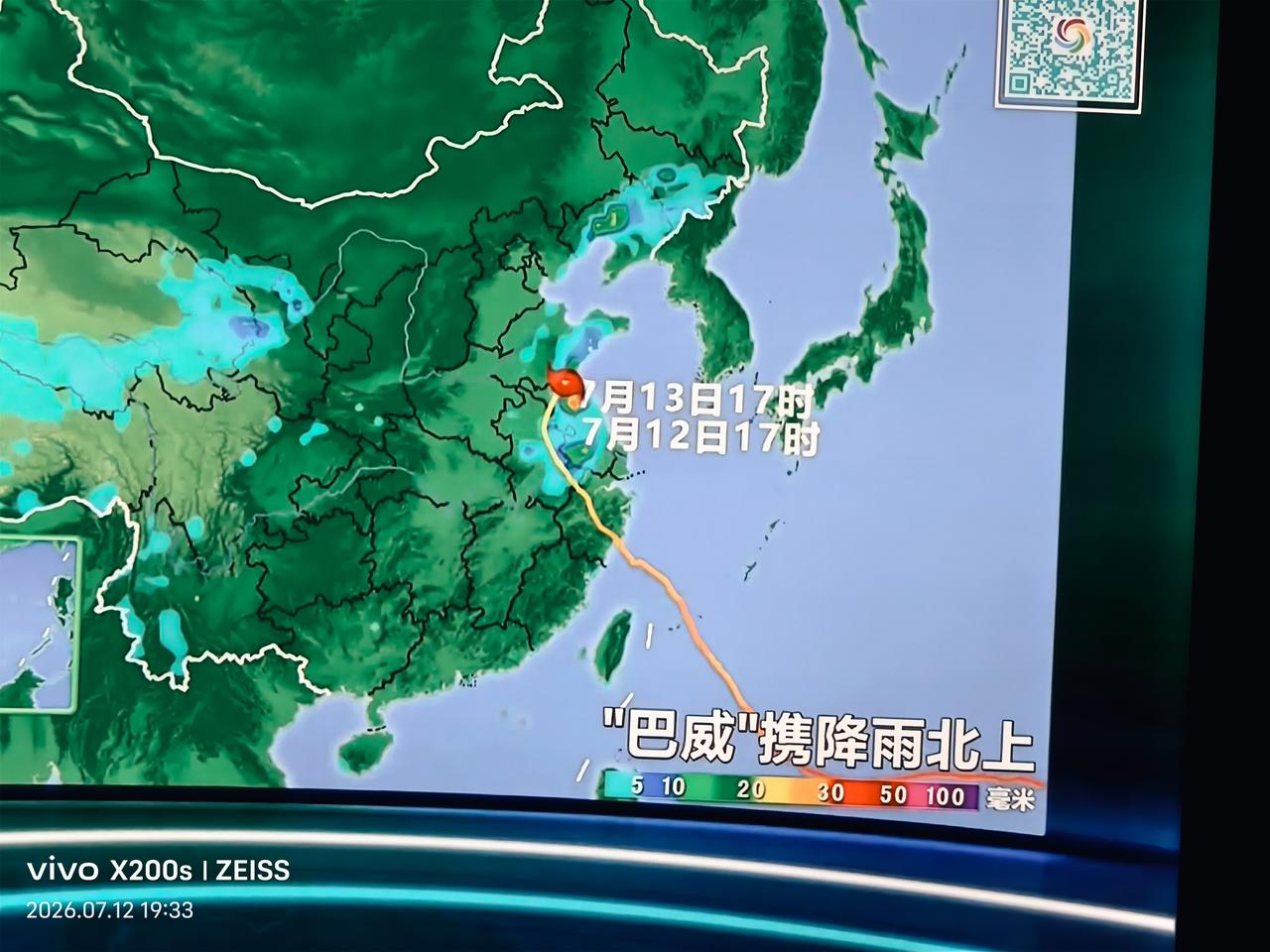 夏日生活打卡季天佑中华：据中央气象台预报，“巴威”不按原计划路线前行了，改向东北