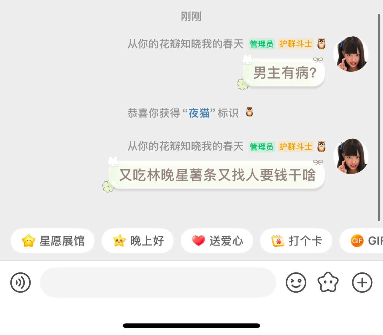 这啥意思、？ 