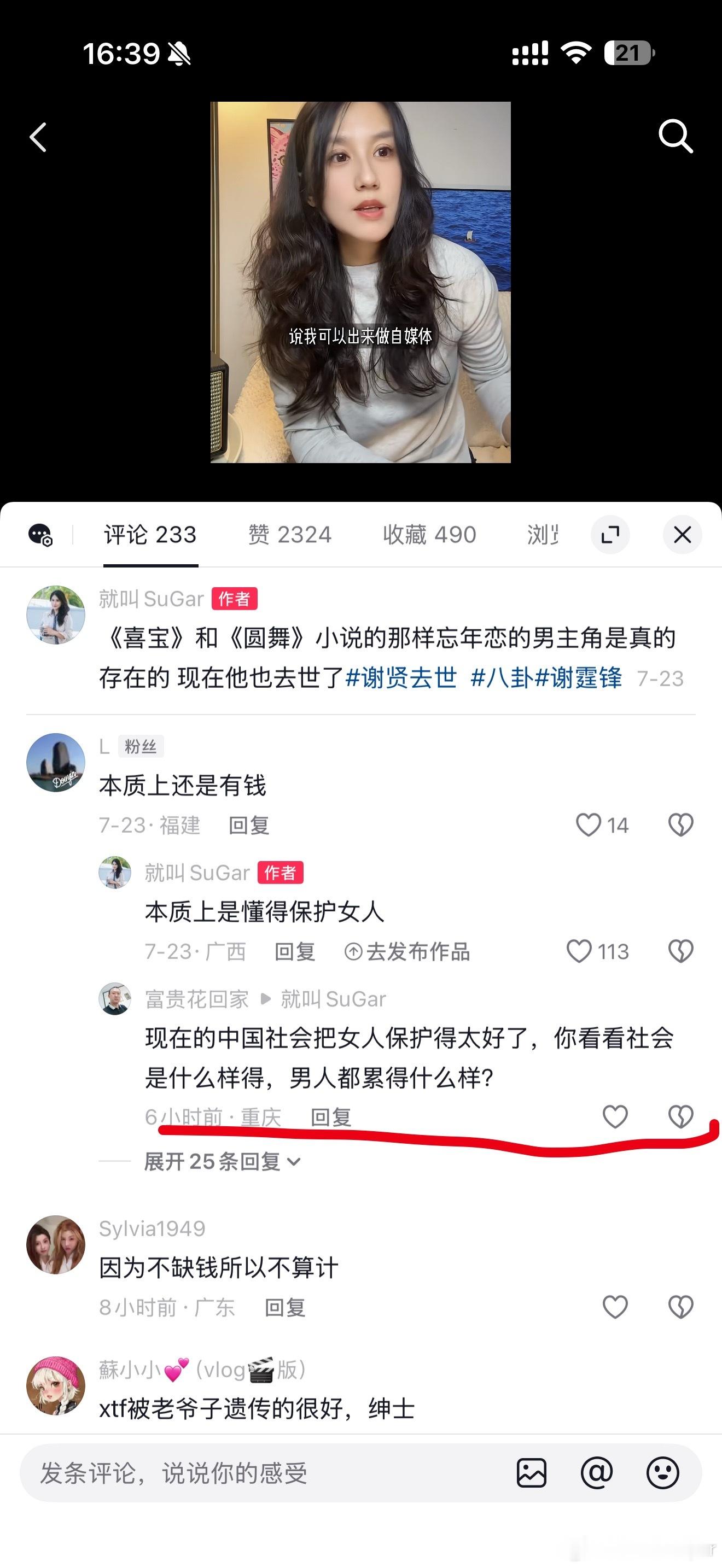 有时候看这些赚不到钱只会抱怨的底层男人也挺无奈好笑的累成什么样了到底，还有时间发
