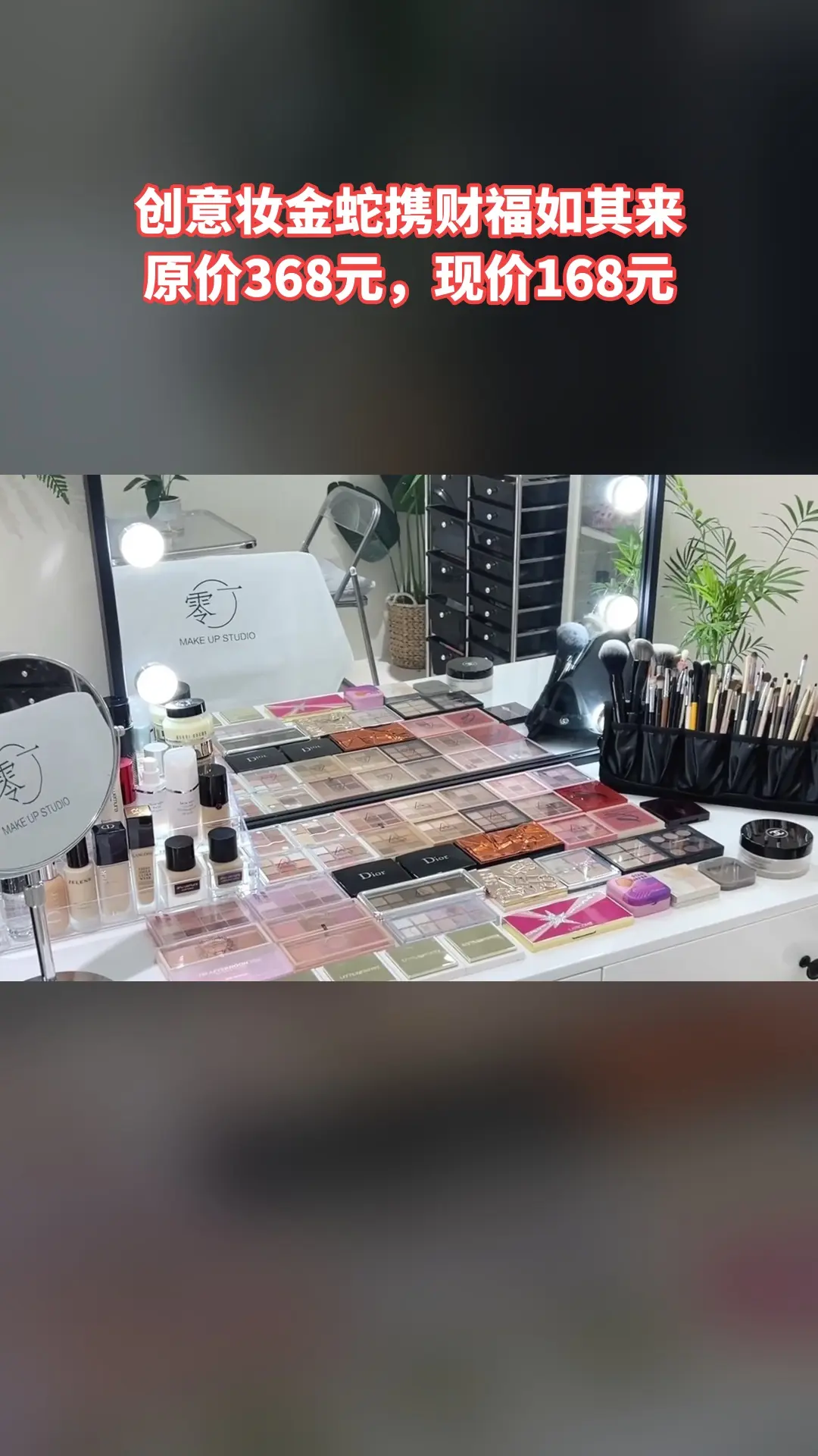 沐颜美妆婚纱，惊喜狂欢，创意妆金蛇携财福如其来，超值折扣，随时退·过期退