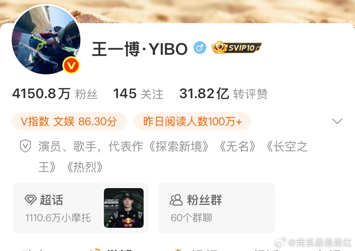 王一博微博名去掉UNIQ了 