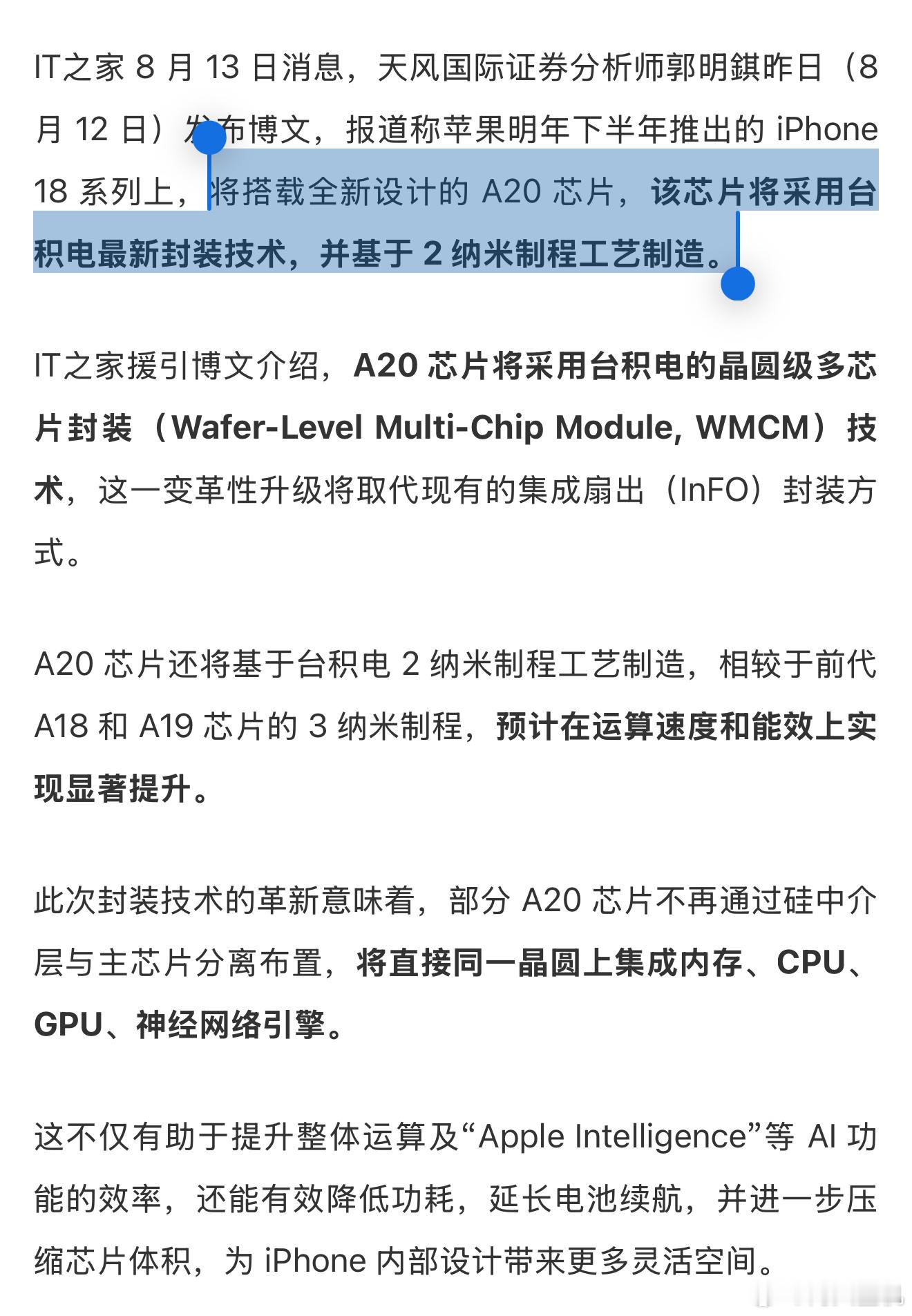 看来今年iPhone 17还是3nm芯片，无缘2nm了，所以这不是让我们等iPh