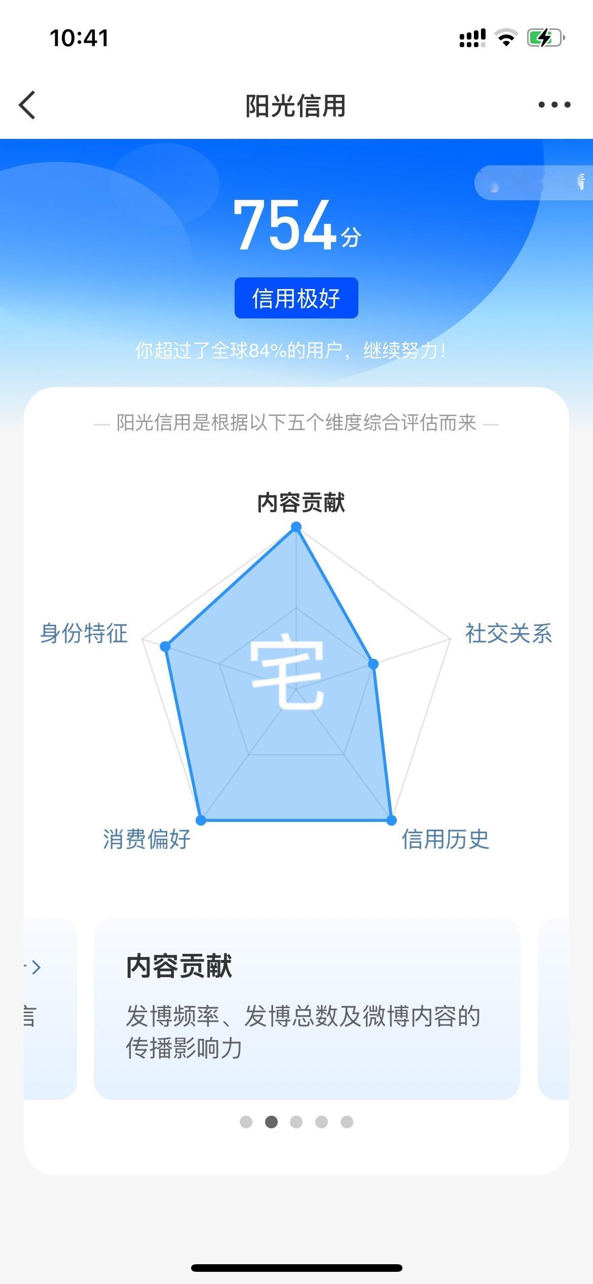 谢谢给我涨了30分