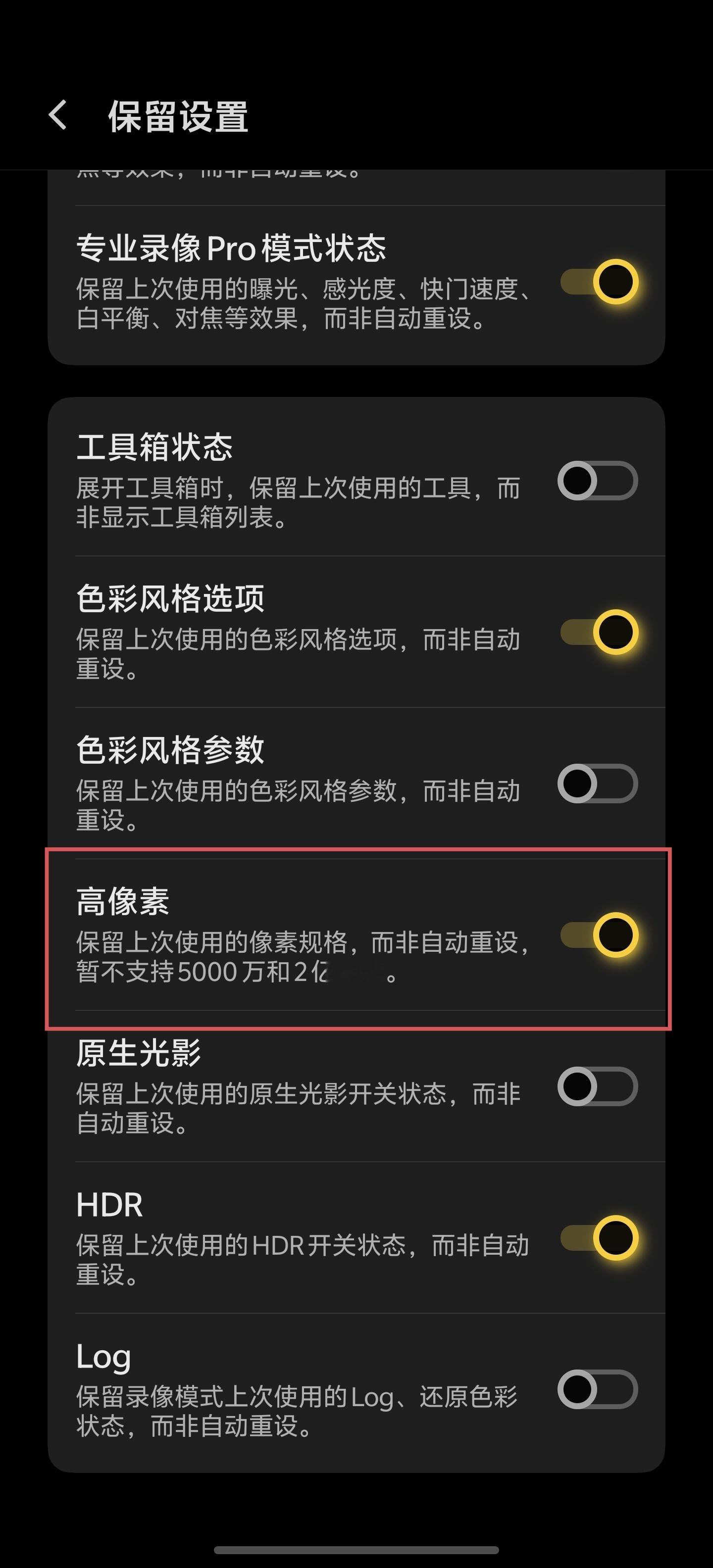 vivo X300 Ultra 终于加入 25MP 保留设置了，喜大普奔