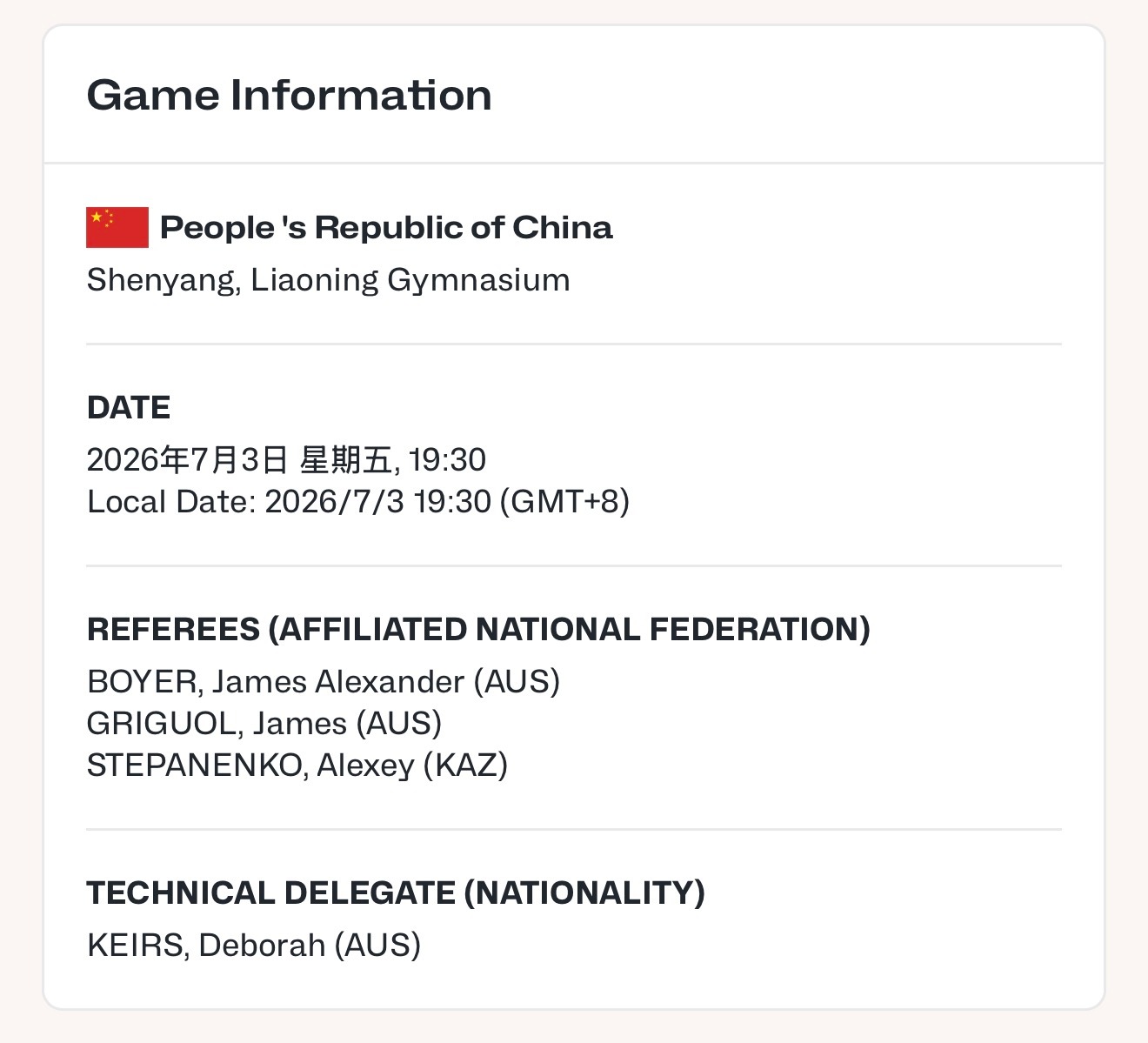 中国男篮vs日本男篮 裁判信息有了，比赛球员名单再等等 