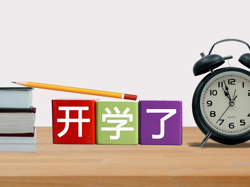 开学前孩子如何快速调整作息孩子放暑假一两个月，在家比较放任，作息也早已和学校的上
