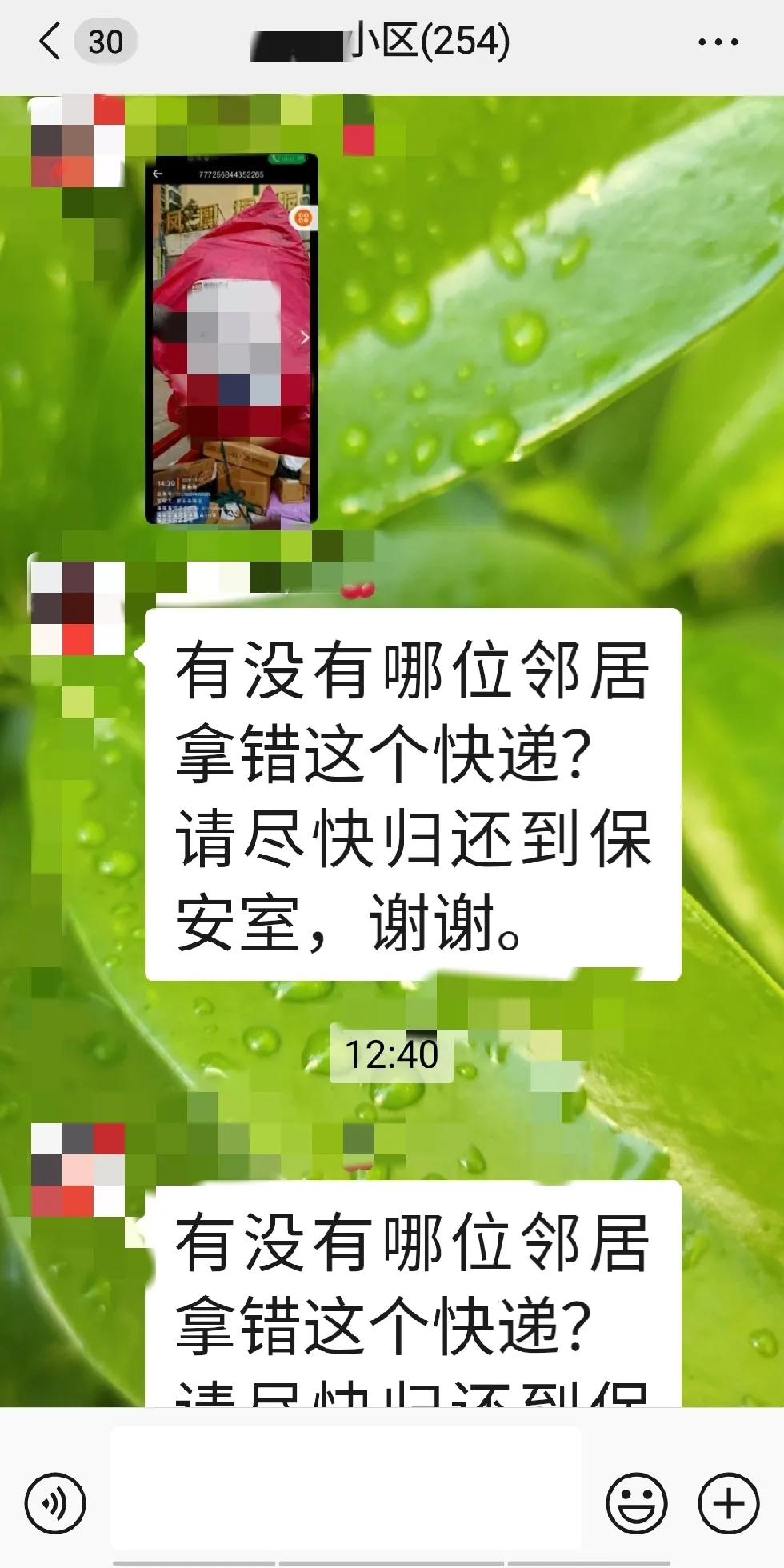 我们小区很奇葩，隔三差五的丢快递，我曾经丢过一次快递，最后也没有找回来，好在不值
