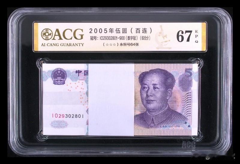 055数字冠百连刀货