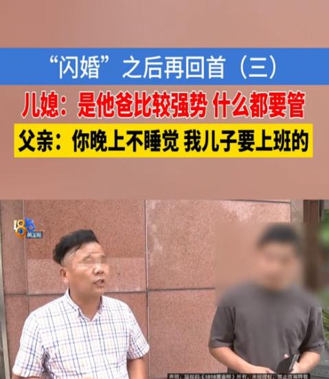 浙江嘉兴，公公嫌儿媳睡太晚，硬性要求晚上10点前必须睡觉，否则就打电话给她妈妈告