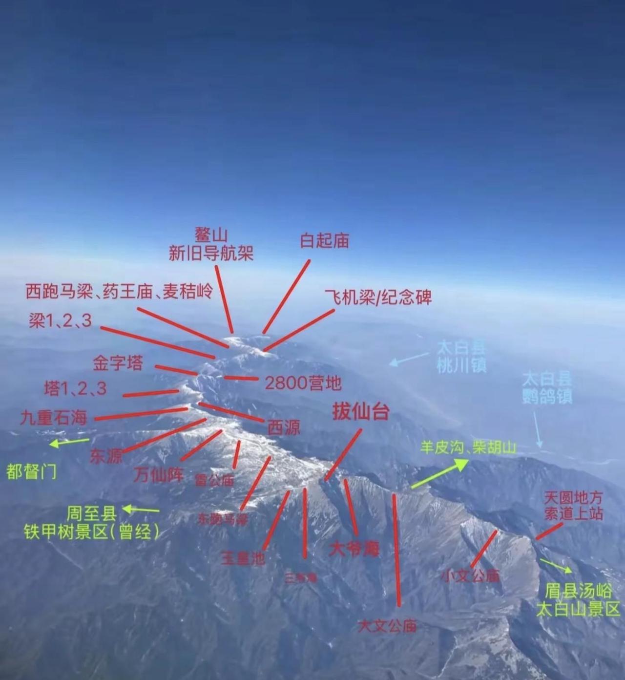鳌太线。刷了200多集神秘园，天空俯瞰鳌太线效果，感觉自己行了。笔记做了好几页鳌
