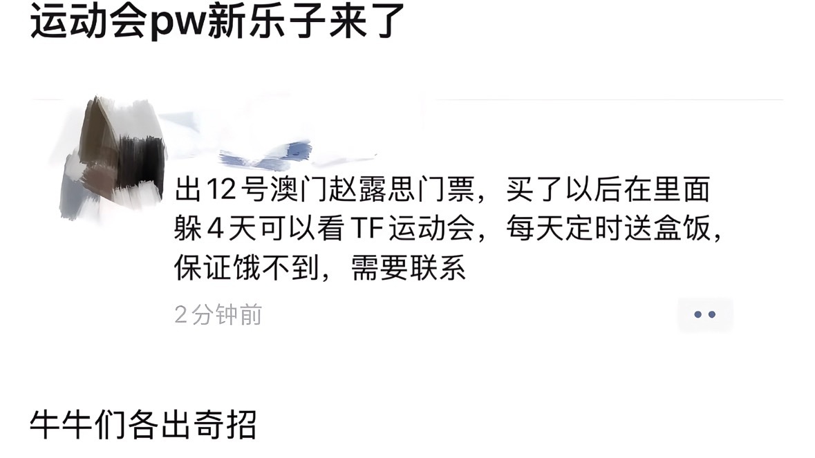 世界第一聪明 