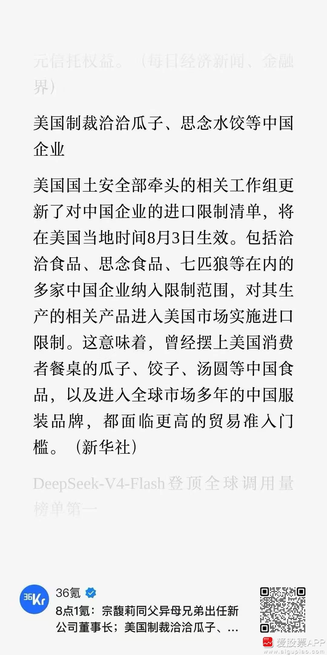 恰恰瓜子都被制裁了，你一个光模块躲在后面合适吗？只能说，中美“”经济冷战”和“科