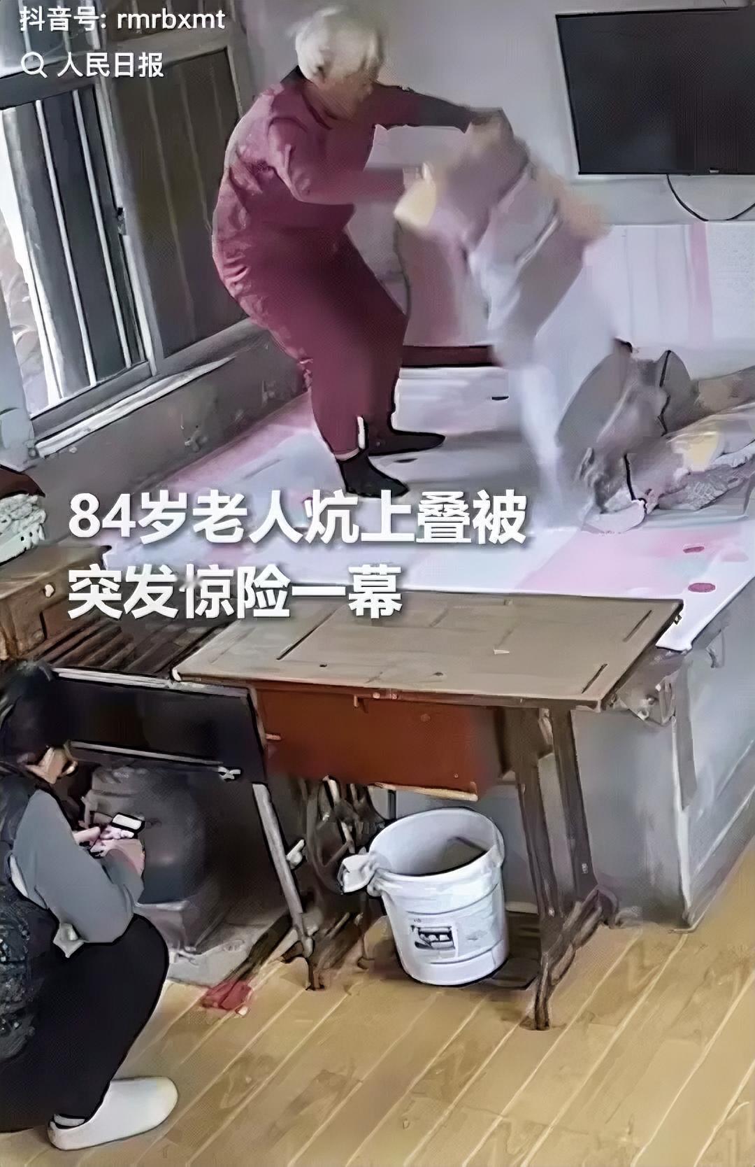 上人民日报了！
山东威海，84岁的老奶奶睡觉前，站在炕上叠被子。一下子没有站稳，