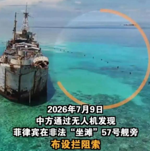 菲律宾这回把话说得挺满，意思很直接：谁要是去拖仁爱礁上那艘老得快散架的船，他们就