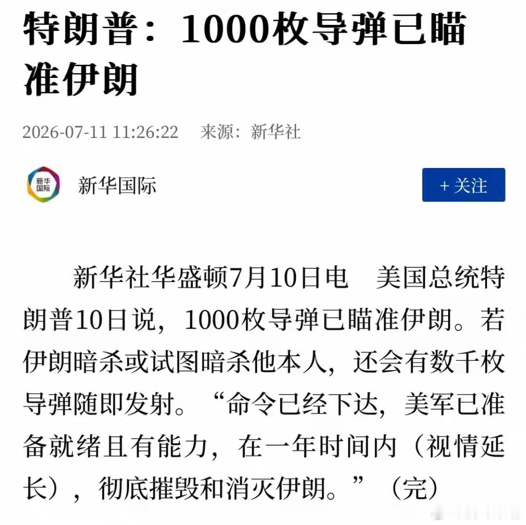 波斯也是的，为什么要袭击商船呢？霍尔木兹海峡必须要通畅，国际海运秩序必须保护！这