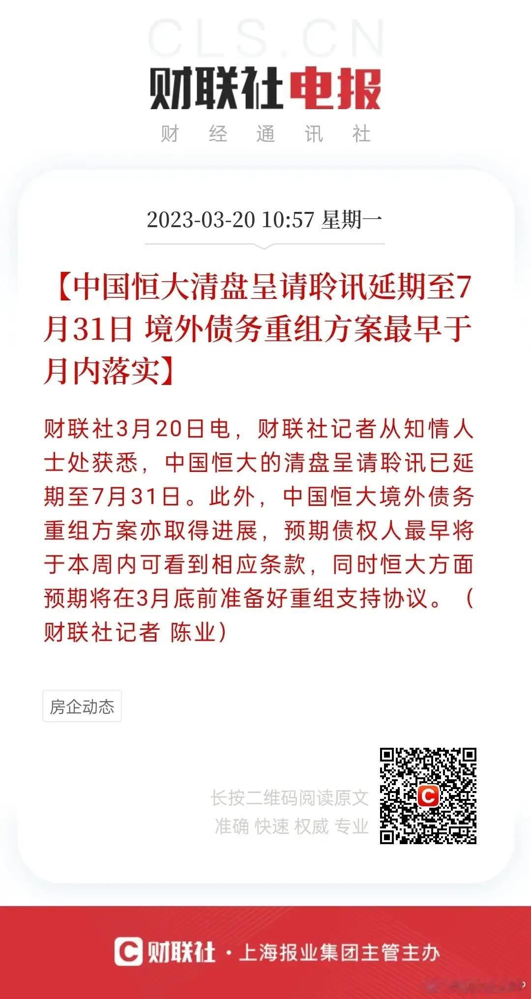 这次的信息表现出来的意思还是不少的。尤其是里面的“协议”一词在不同的语境下有不同