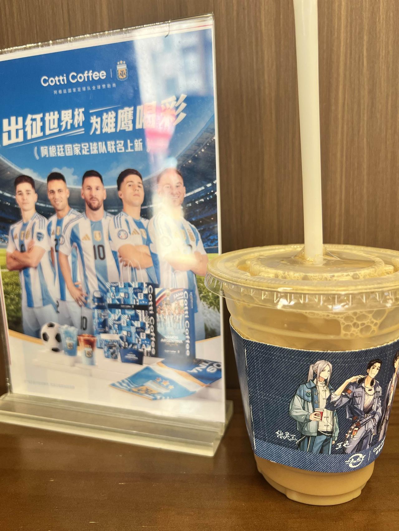 库迪咖啡世界杯居然冠名的阿根廷和梅西。
这也不影响只喝他家的4.99元的拿铁咖啡